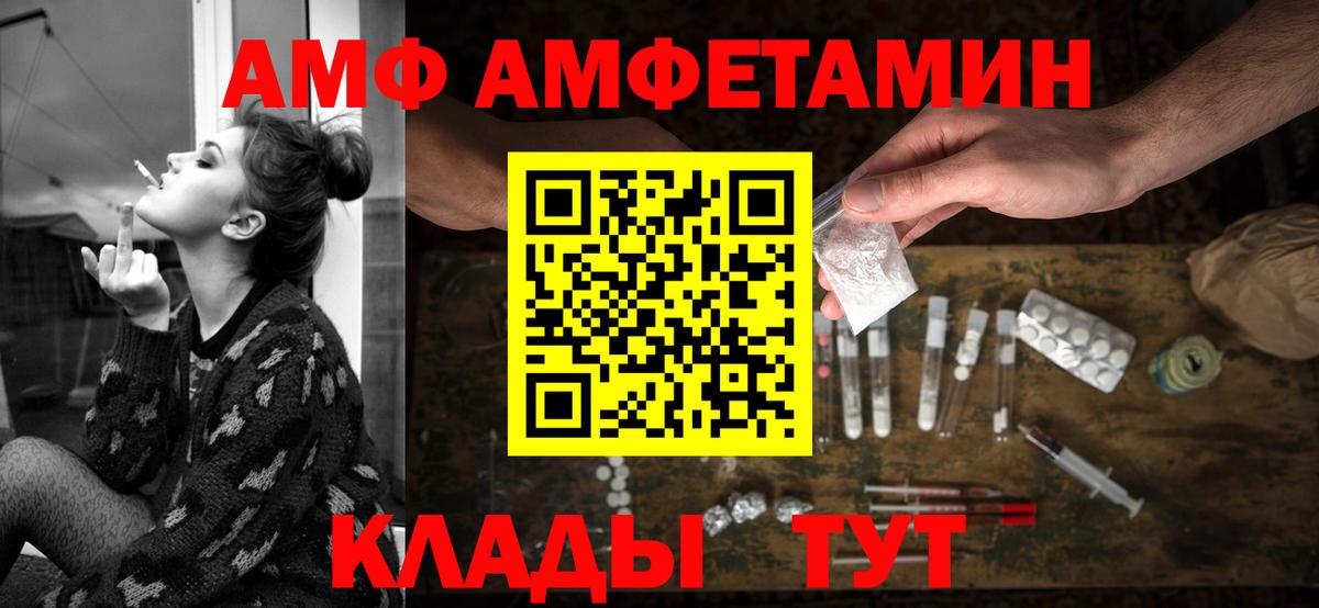 Amphetamine Розовый Нурлат