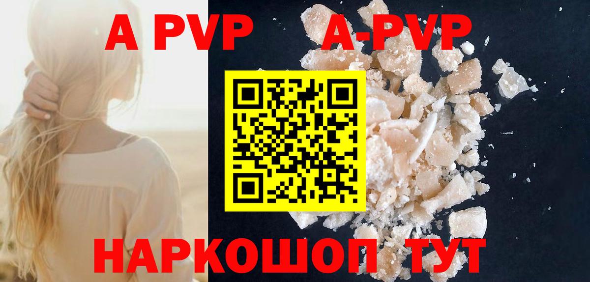 Alfa_PVP  Вход с VPN  Нурлат  Alpha-PVP СК  А ПВП мука 