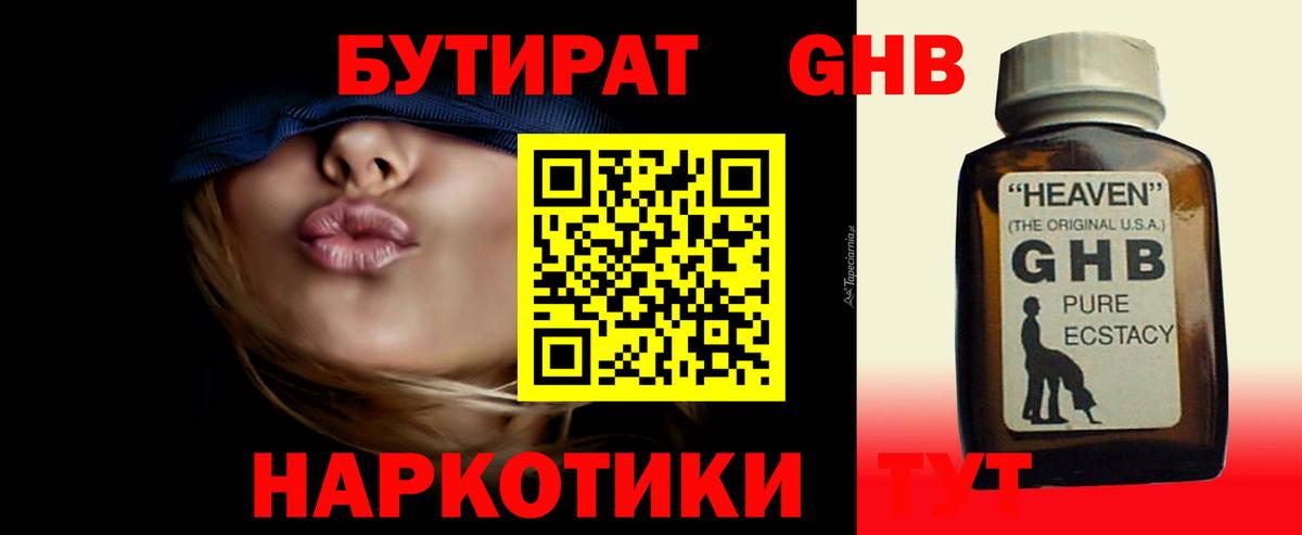 Нурлат  Бутират Butirat  Вход с VPN 
