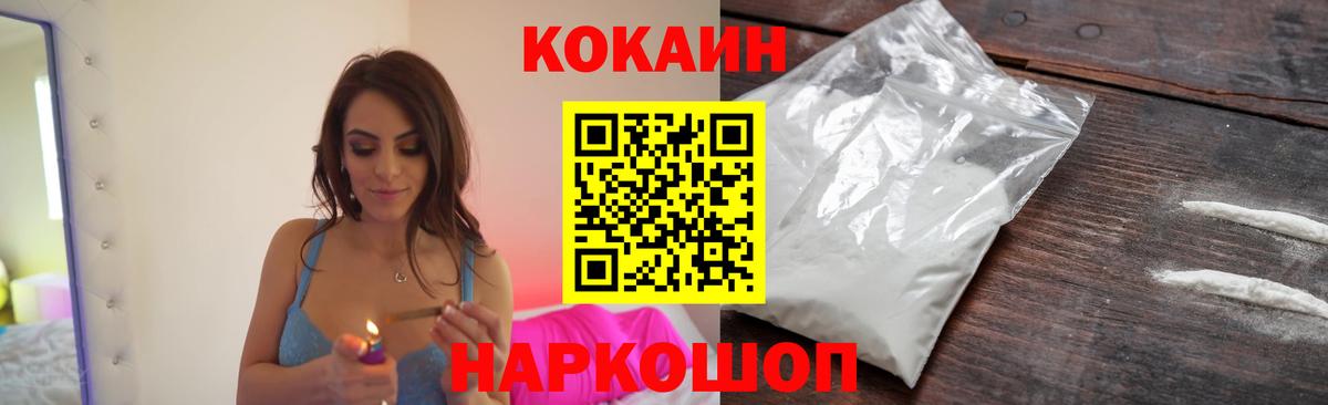 Кокаин Fish Scale Нурлат