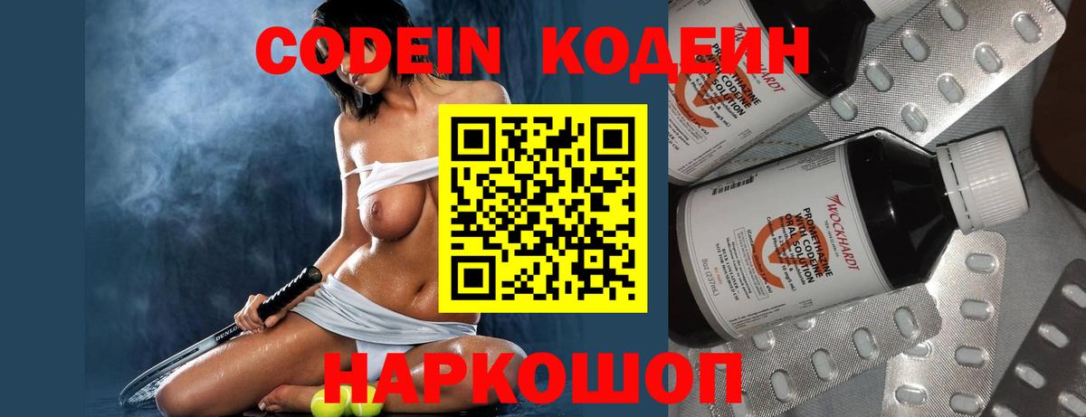 Нурлат  Кодеин Purple Drank  Вход с VPN 
