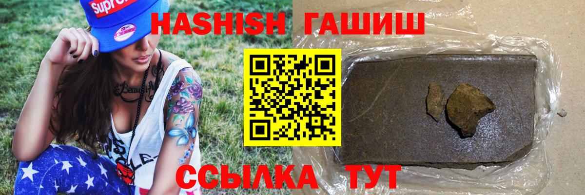 ГАШ Изолятор  Гашиш хэш  Нурлат  Вход с VPN 