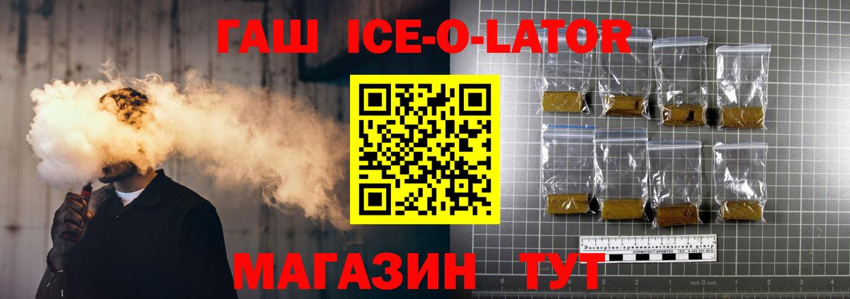ГАШИШ гашик Нурлат