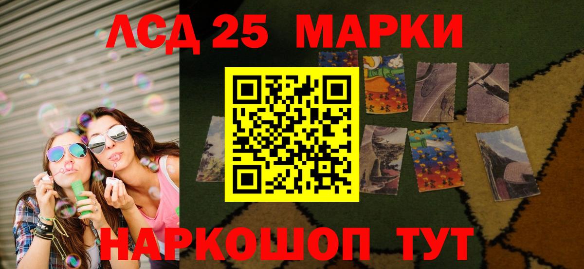 Лсд 25 экстази ecstasy Нурлат