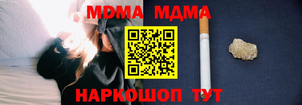 МДМА Molly  Вход с VPN  МДМА Molly  Нурлат 