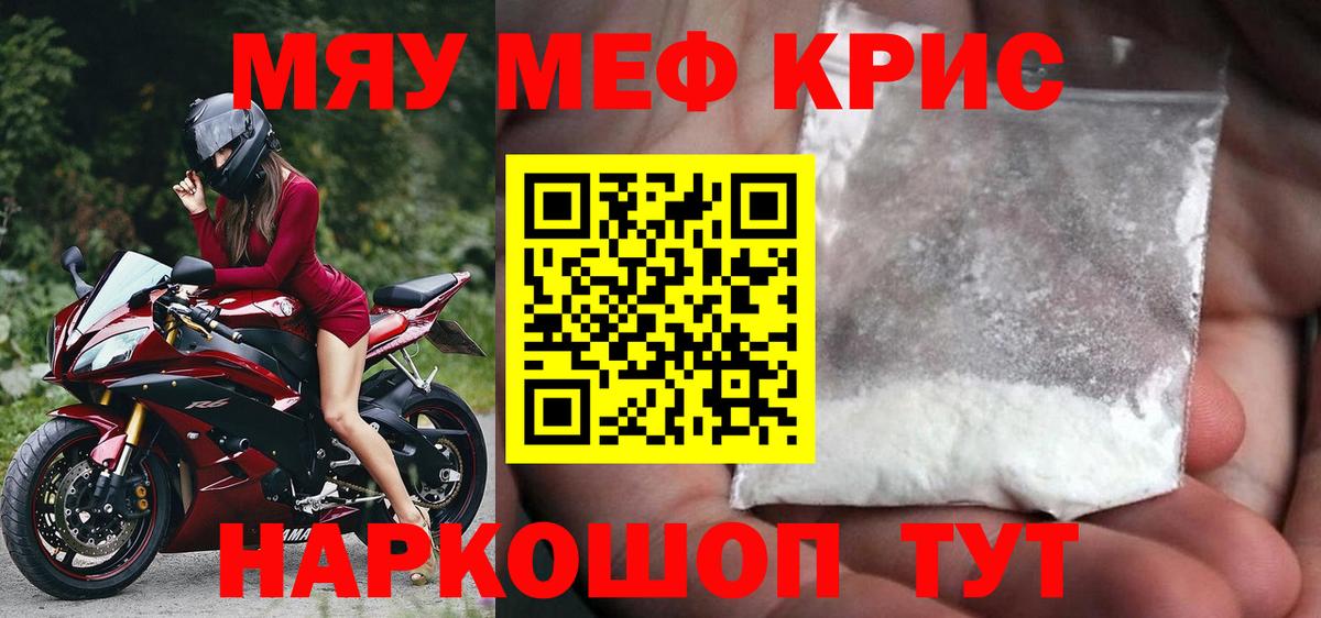 Мефедрон мука Нурлат
