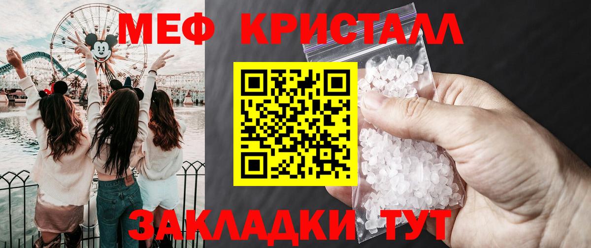 МЯУ-МЯУ  Меф VHQ  Вход с VPN  Мефедрон VHQ  Нурлат  Мефедрон 