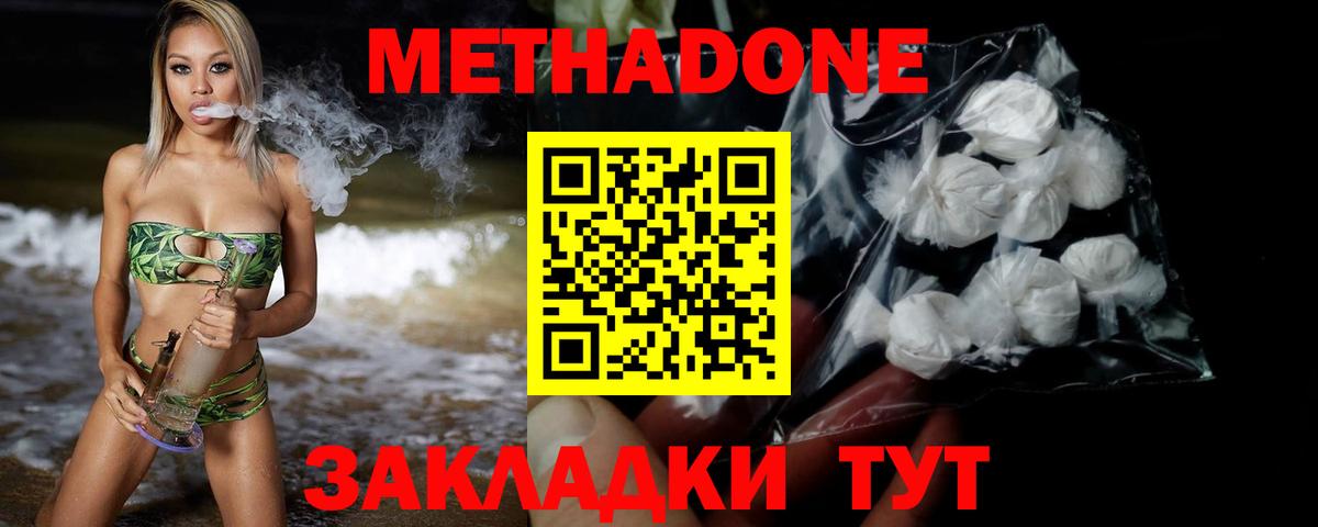 Нурлат  МЕТАДОН мёд  Вход с VPN  Метадон VHQ 