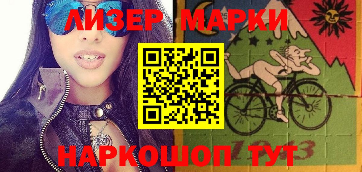 Марки N-bome 1500мкг Нурлат
