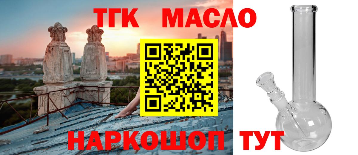 ТГК вейп  Вход с VPN  Нурлат 